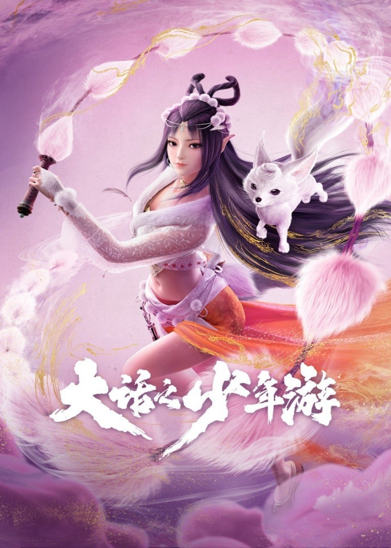 Stream Quan Zhi Gao Shou OVA (Opening) by Mundo Donghua Music